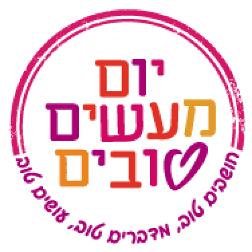 יום מעשים טובים, לעמוד הבית