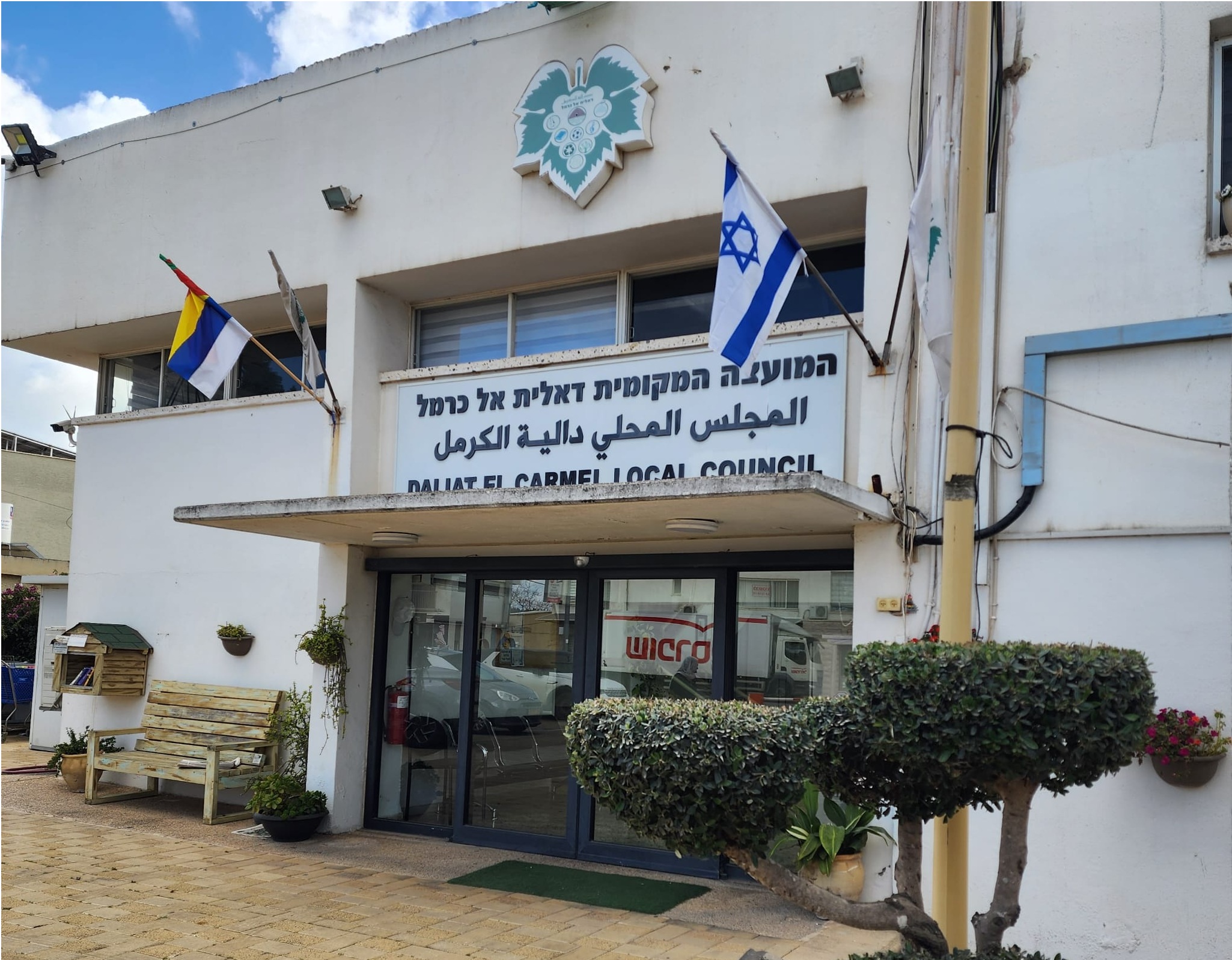 דאלית אל כרמל